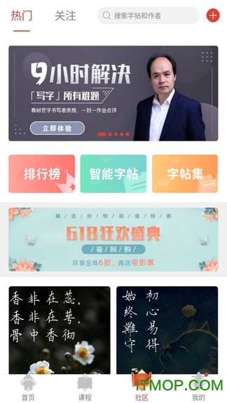练字学字大师