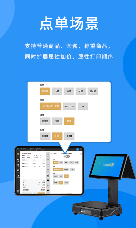 合阔智云HiPOS