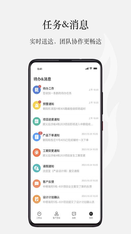 尚层之家