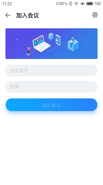 海信远程会议