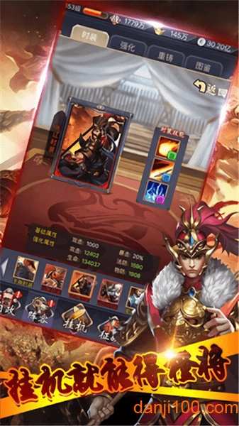 真放置三国
