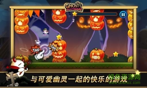 Ghost`s Nightmare