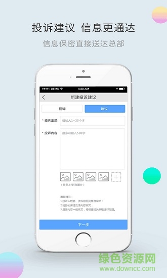 云店通