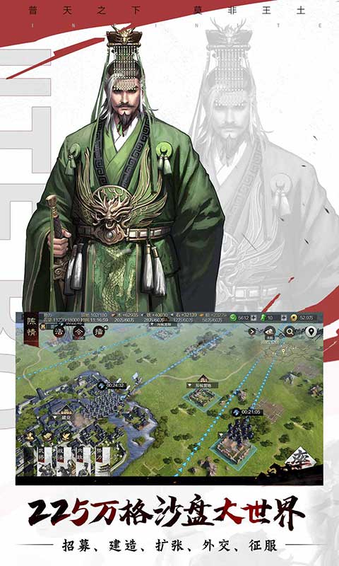 率土之滨网易版