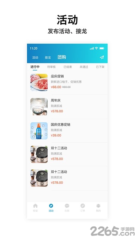 岍美商户端