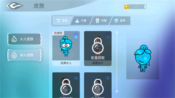 森林冰火人