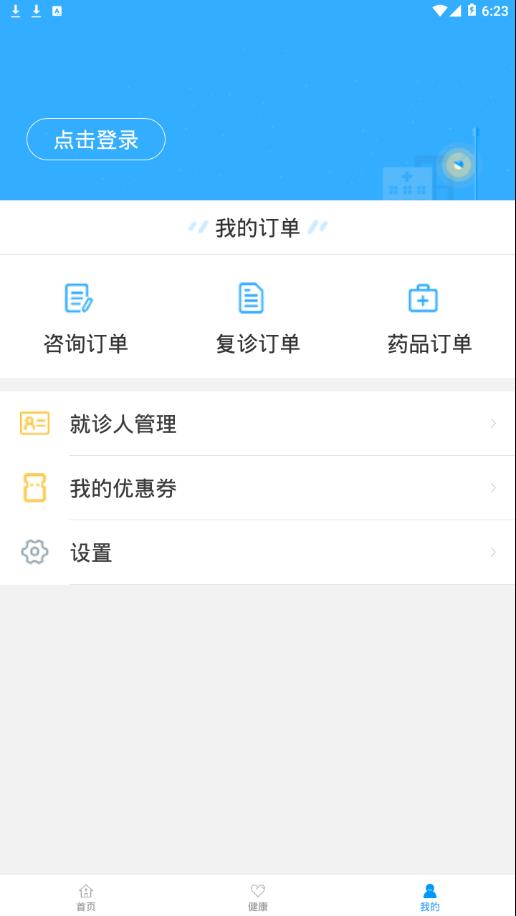 深圳慢病