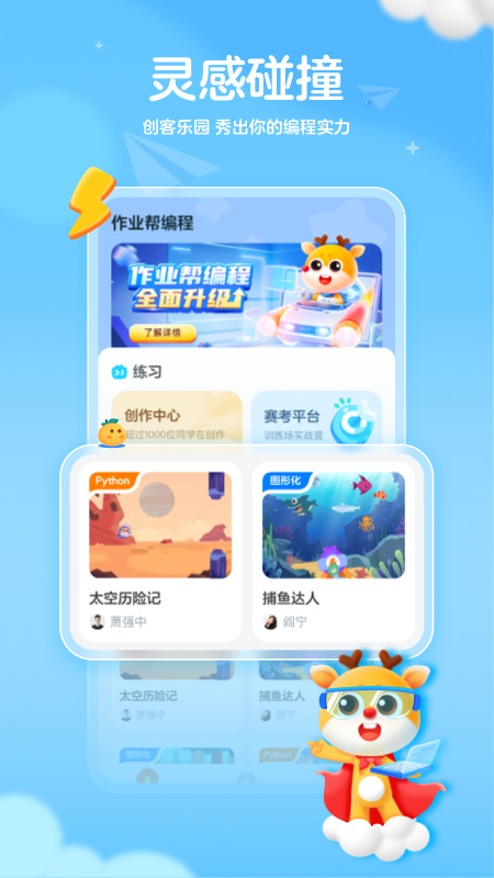 小鹿编程