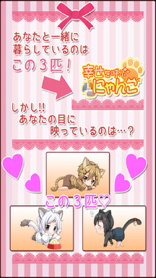 带来幸福的猫咪汉化版