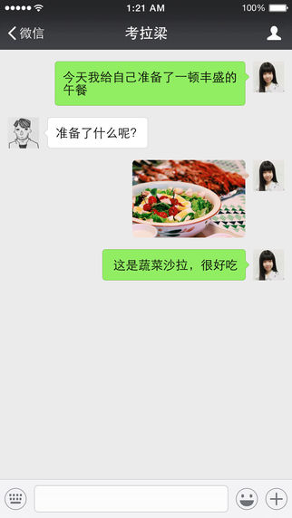 官方正版微信64位