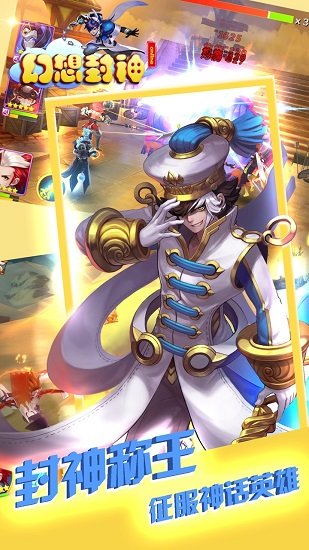 幻想封神Online（仙魔时代）