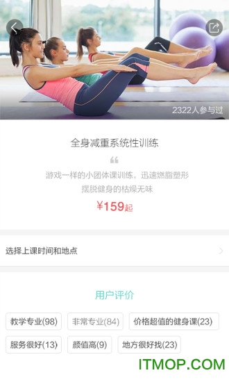 初炼