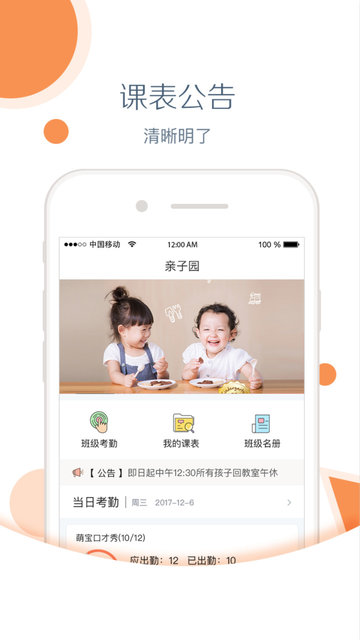 KK英语