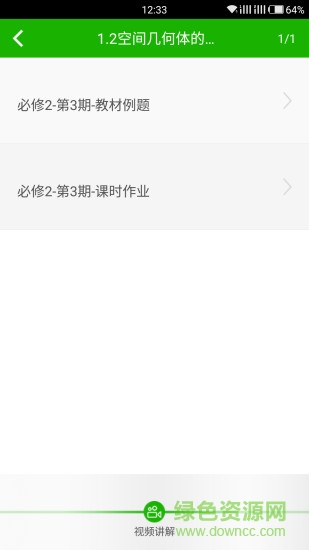 名师大课堂