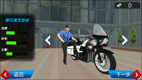 全民巡警模拟器