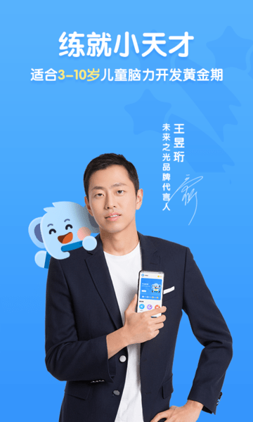 小象脑力
