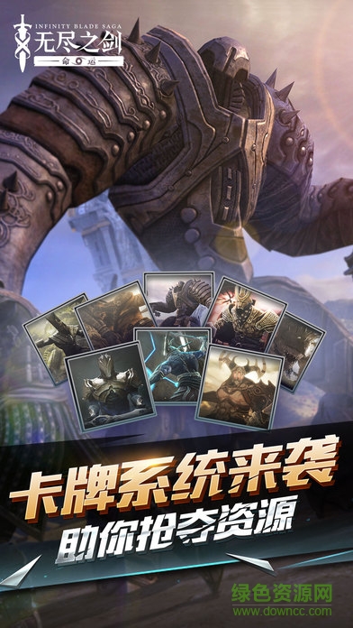 无尽之剑命运腾讯版