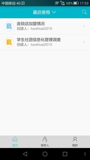 久其格格