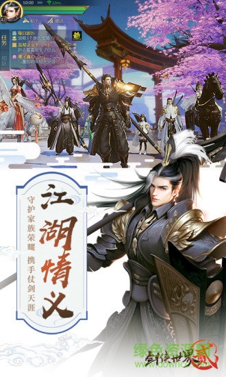 剑侠世界2
