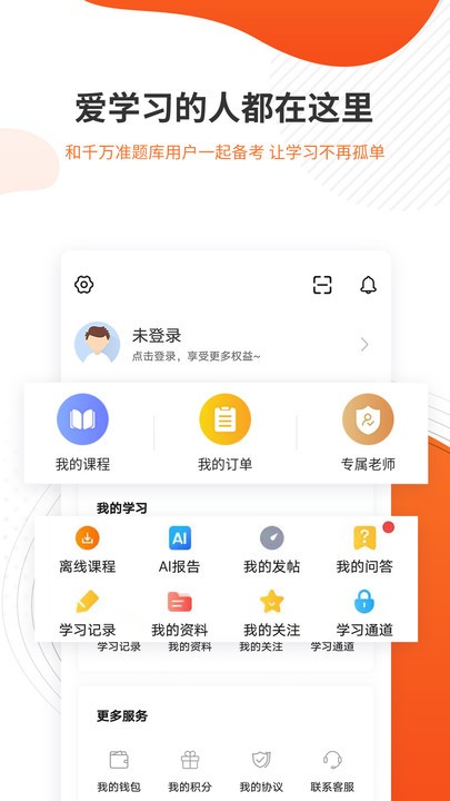 勘察设计准题库