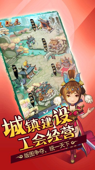 漫斗三国
