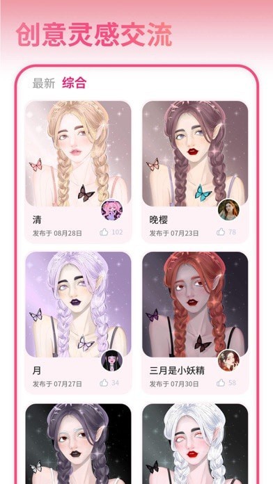 花花数字填色