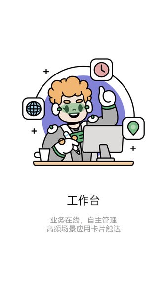 TeamTalk oppo版