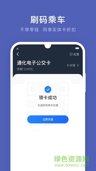 Smart Travel