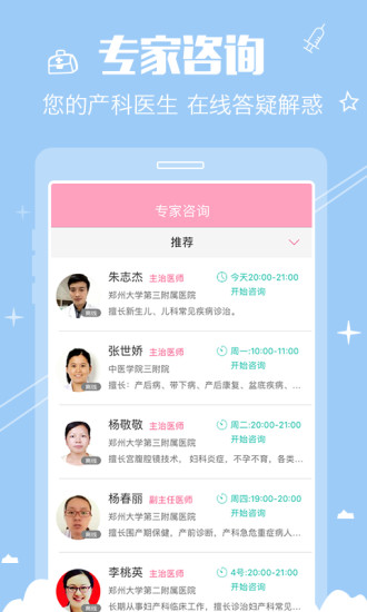 妈妈爱我孕期