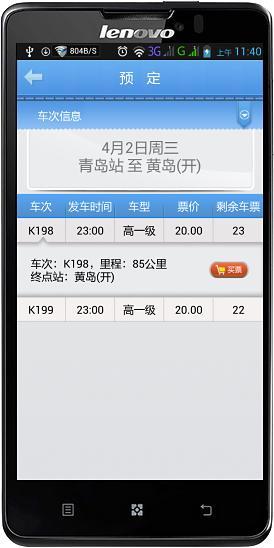 交运行