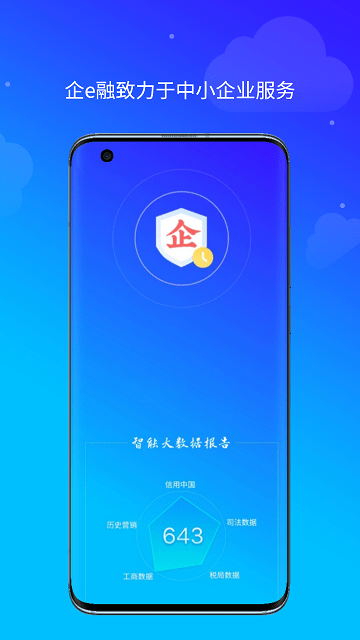 企e融