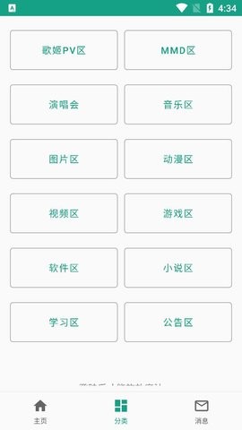 初音社