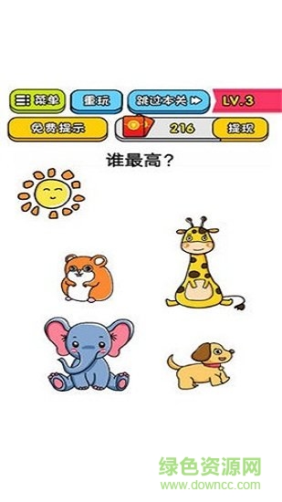 智商大乱斗