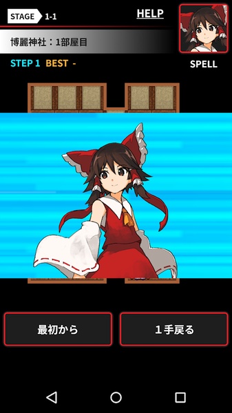 Sweeper Of Suika