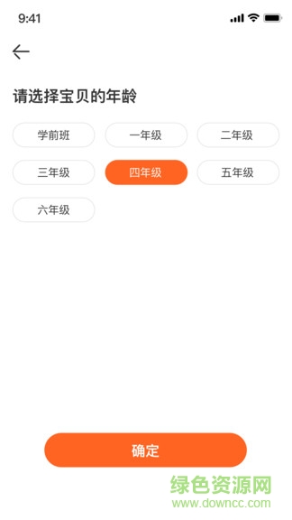 VIPKID优选课