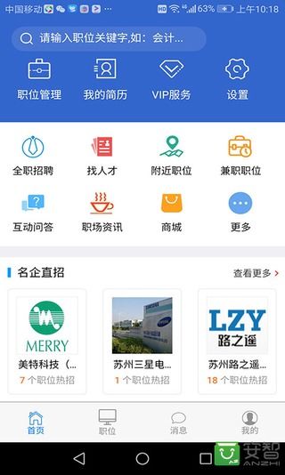 来聘网
