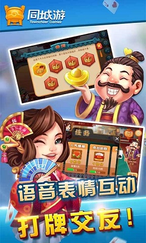 同城游原子打滦