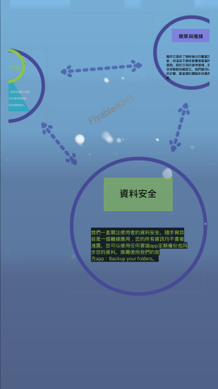 FiiNote随手写去广告版