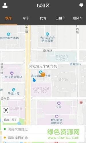 好易出行