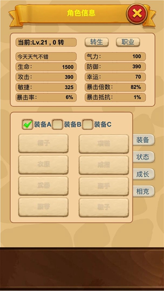 放置精灵