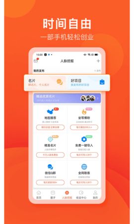 手机兼职项目