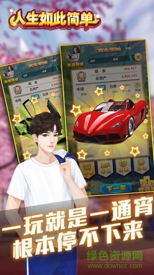 人生如此简单