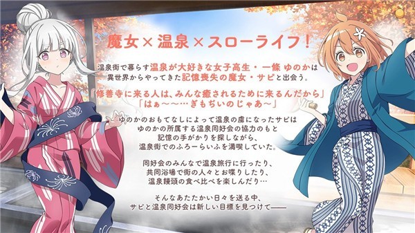 魔女ふろ安装器