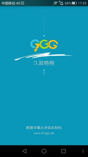 久其格格