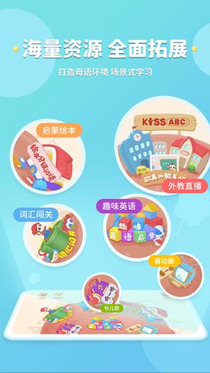 KISSABC app最新版