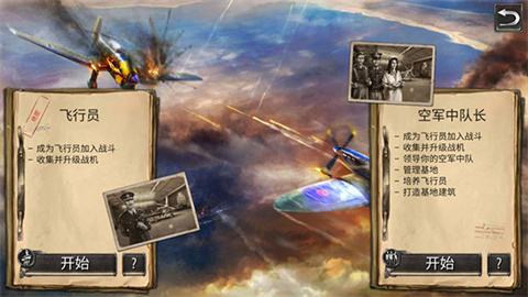 Warplanes: WW2 Dogfight
