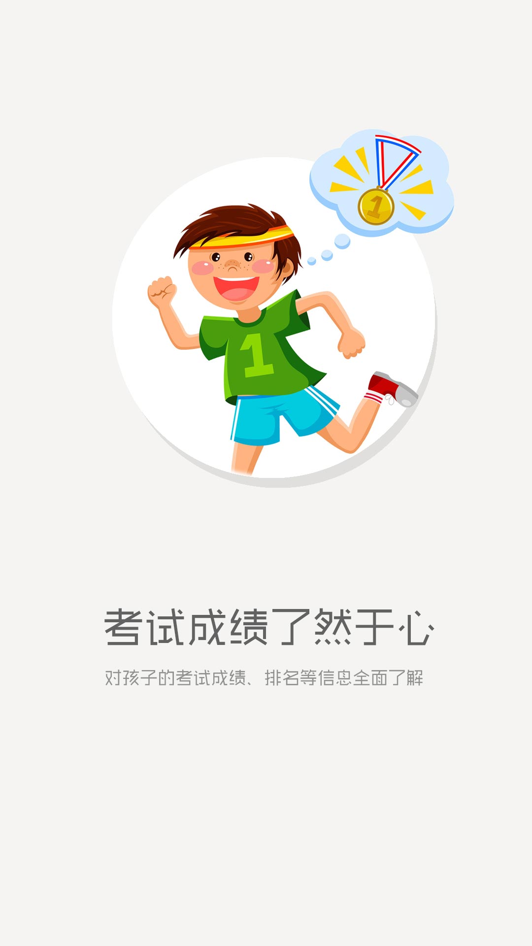 平安家