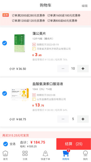 药约約