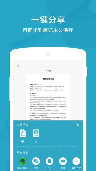 印象扫描宝app
