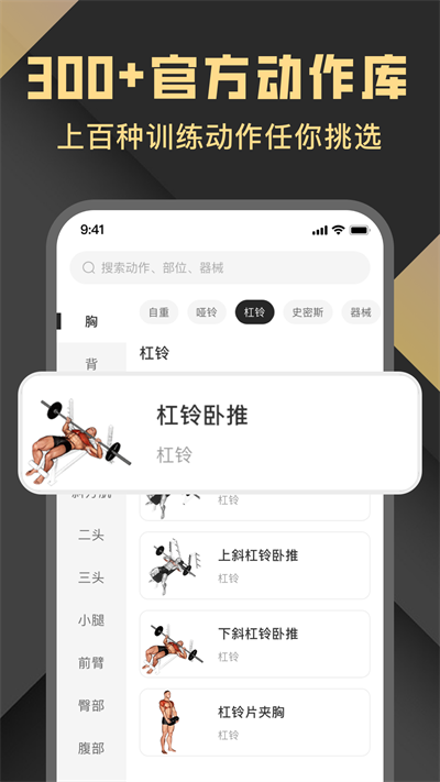 健身时光